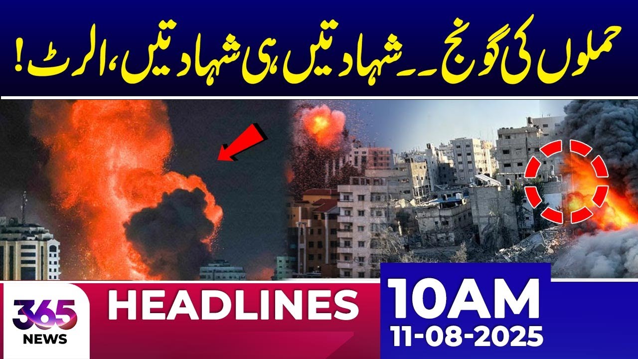 Echoes of Strike: Casualties Reported, Alert Issued | 10AM Headlines | 11 August | 365 News