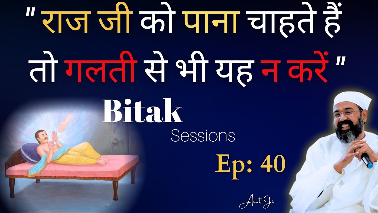 Ep 40 Must Watch 