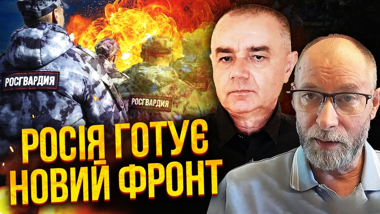 💥СВІТАН, ЖДАНОВ: Терміново! ЗАГРОЗА для ОДЕСИ! Росгвардію ПОГНАЛИ в піхоту. ЗСУ РОЗНЕСЛИ арсенали РФ
