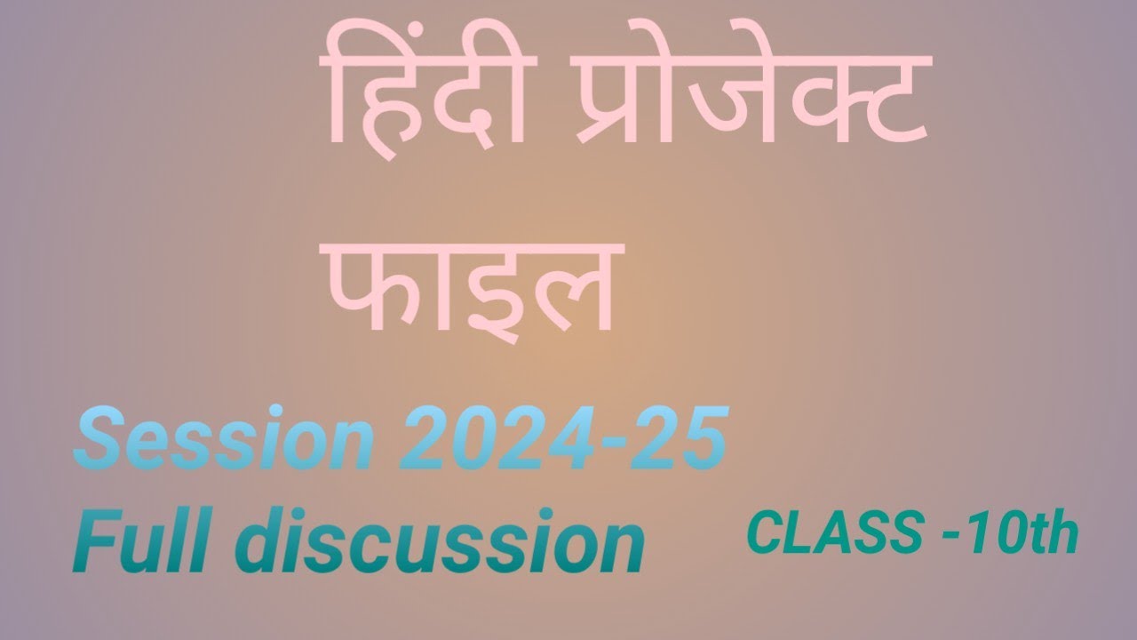 PROJECT FILE HINDI CLASS -10TH