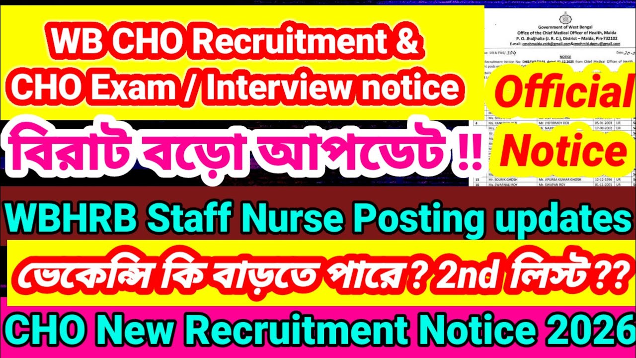 💥📌 WB CHO Recruitment & Exam 📌📌 WBHRB Staff Nurse Posting updates 💥CHO Recruitment updates 👆