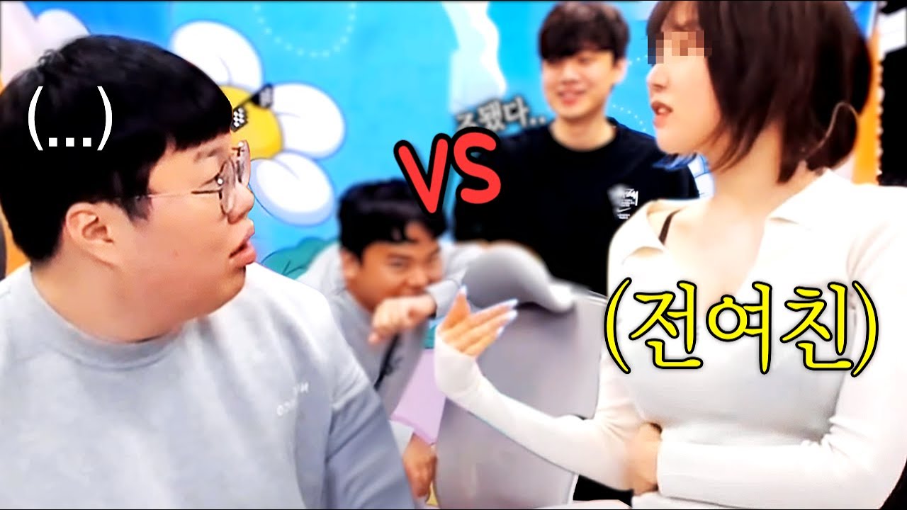전여친이 갑자기찾아온 충격적인 이유