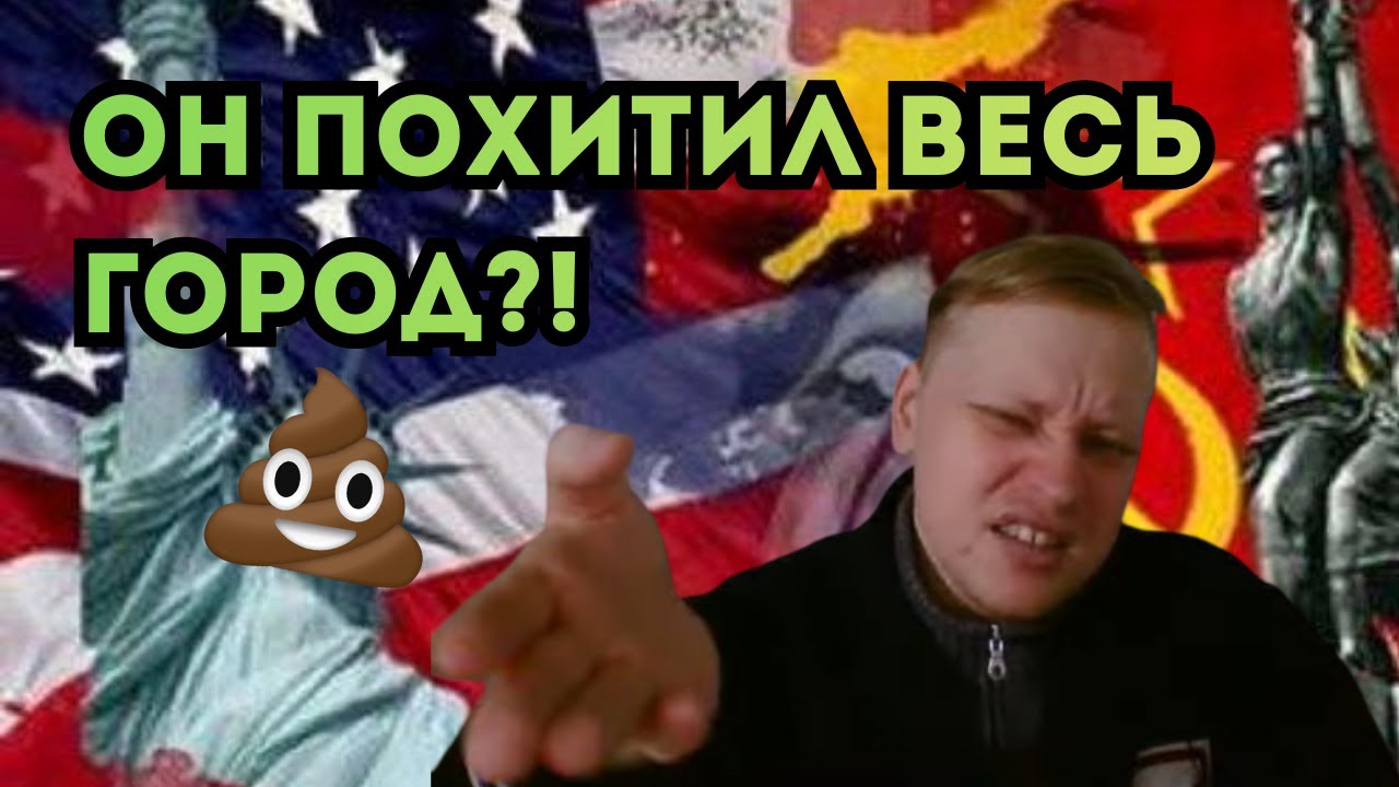 Скабрезлость | Самая Говноматрасная История США