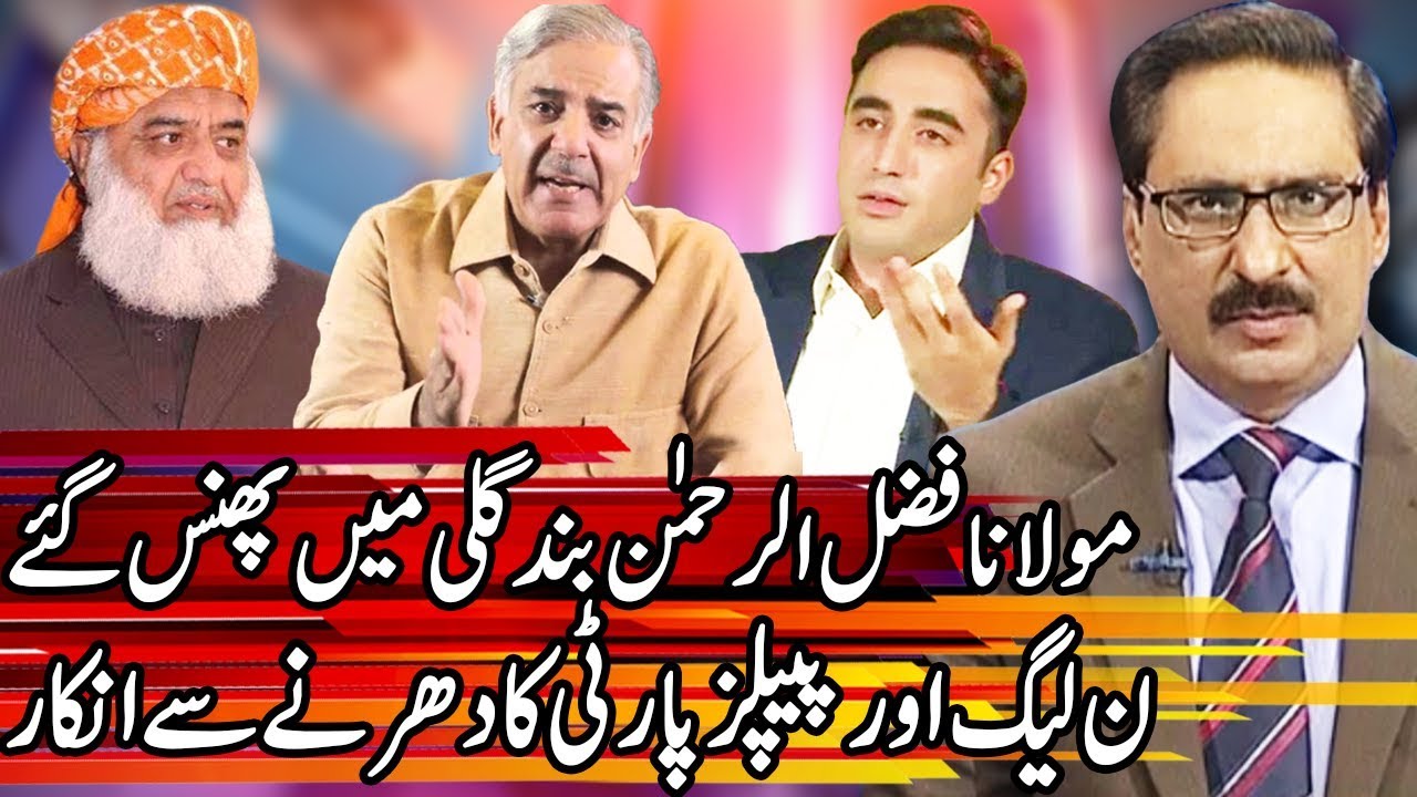 Kal Tak with Javed Chaudhry | 4 November 2019 | Express News