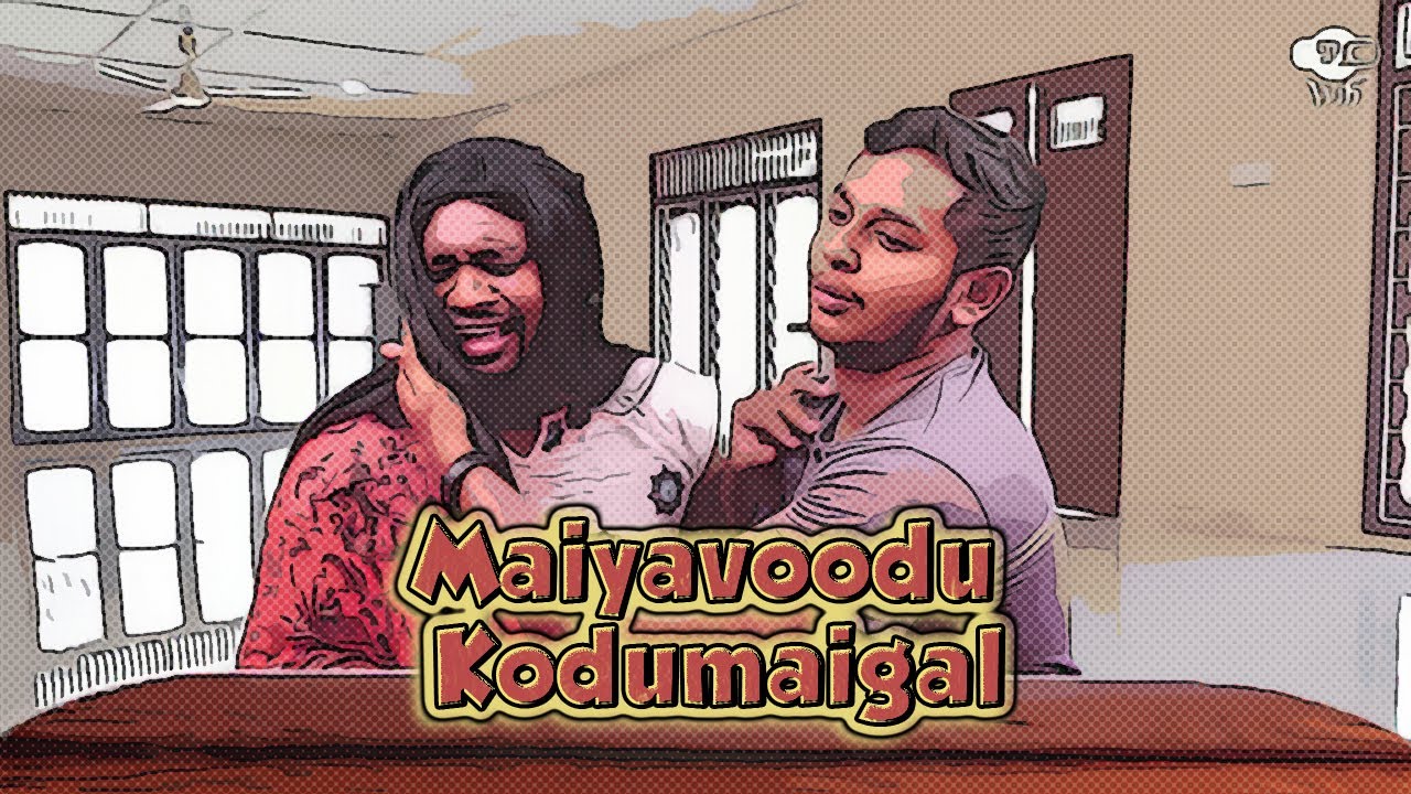 Maiyavoodu Kodumaigal | Oc Wifi | Elavu Veedu Kodumaigal | Jaffna Funeral Comedy Tamil | #OcWIFI