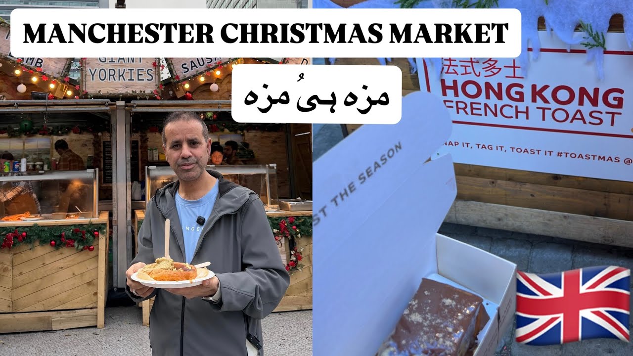 Manchester Christmas Markets 🎄🎅 | مزہ ہیُ مزہ
