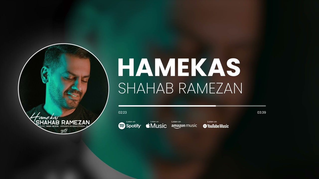 Shahab Ramezan - Hamekas | آهنگ همه کس از شهاب رمضان