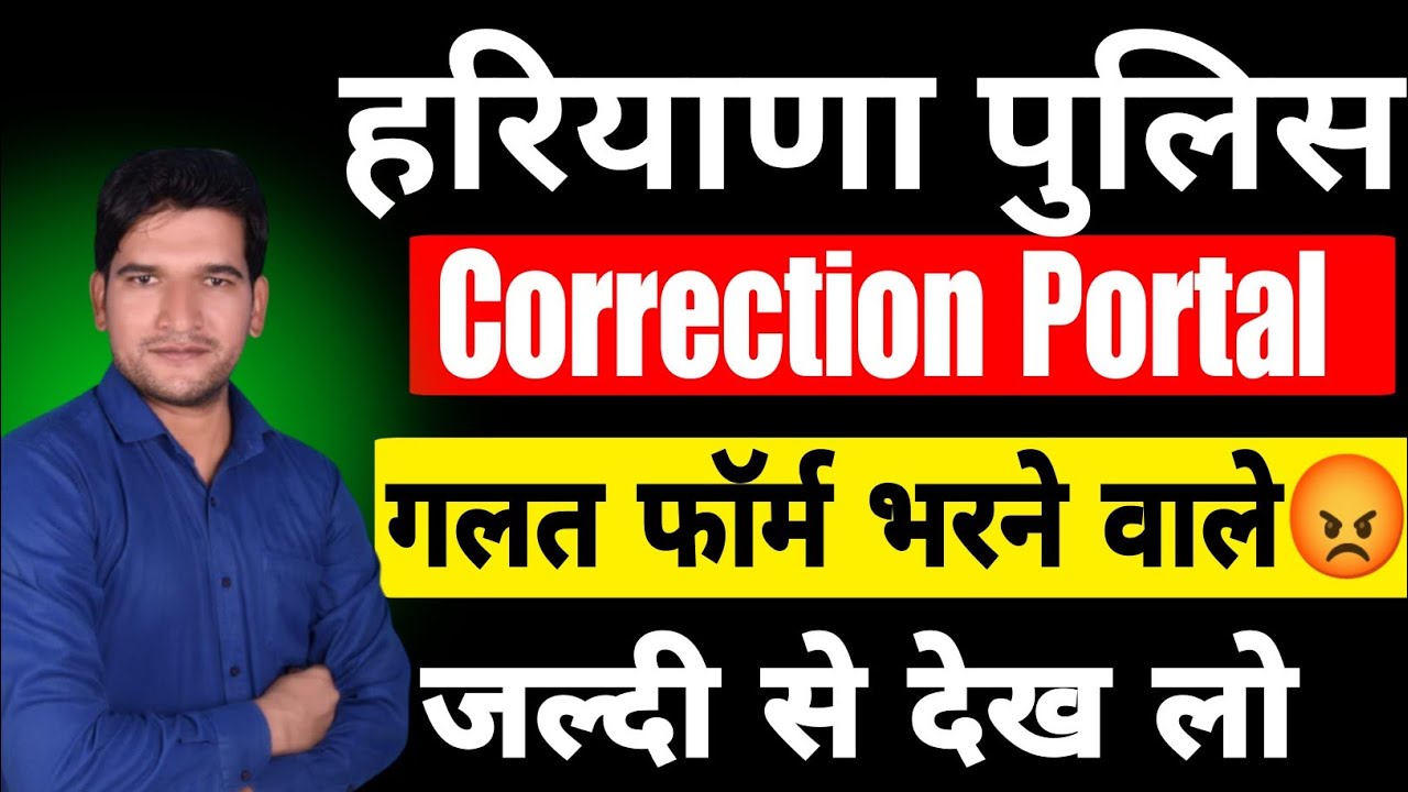 Breaking News ✅ Haryana Police Online Form 2026 Correction Portal Big Update 🔥 Haryana Police 2026