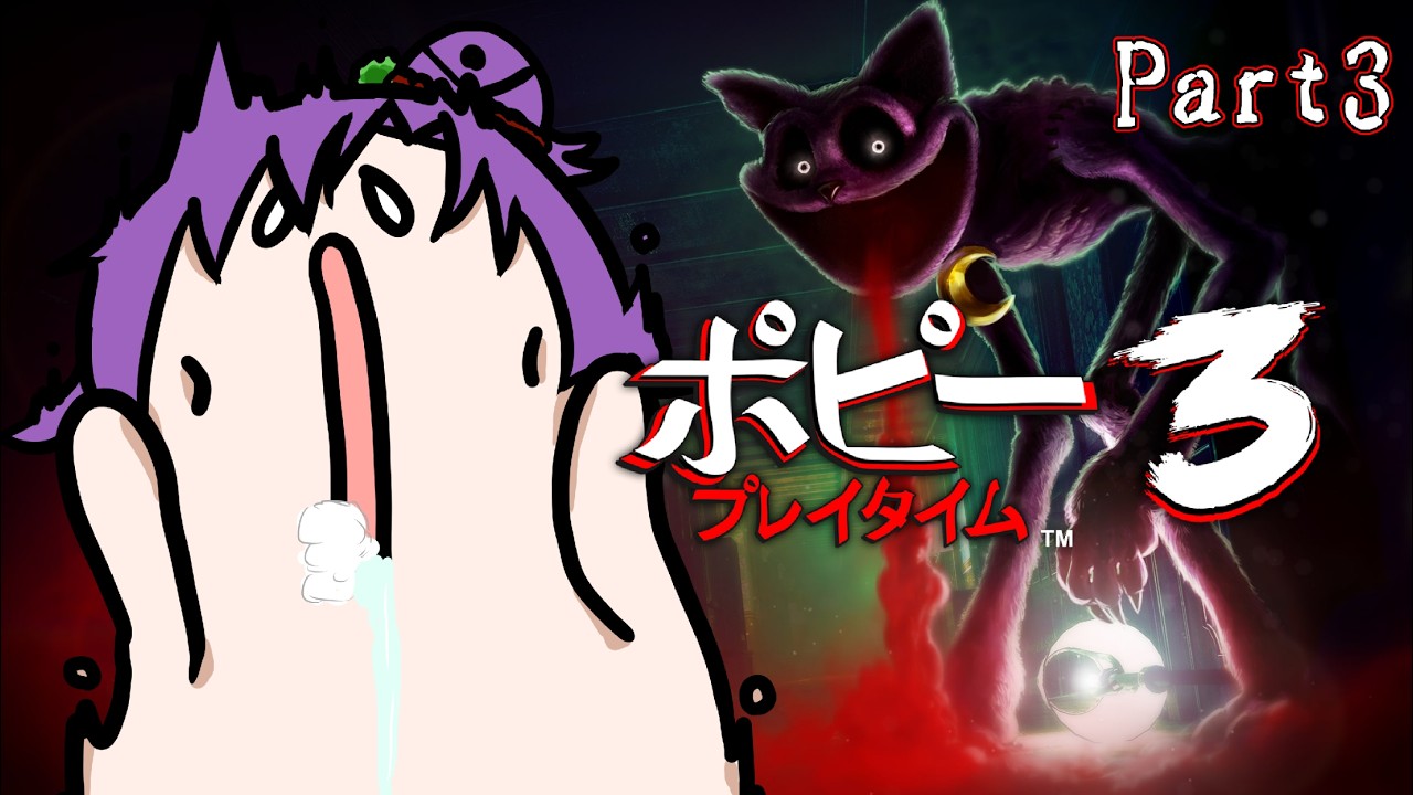 【完全初見】ポピープレイタイムchapter3やってくよ