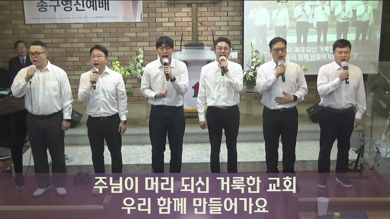 2025-12-31-수 송구영신 예배 - 마하나임 남성 중창단 - 교회
