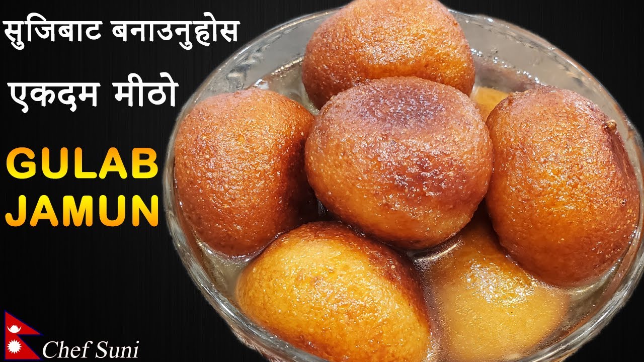 कम मेहनत मा बनाउनुहोस एकदम मीठो GULAB JAMUN || Suji KO लालमोहन  mithai Recipe | Nepali sweets