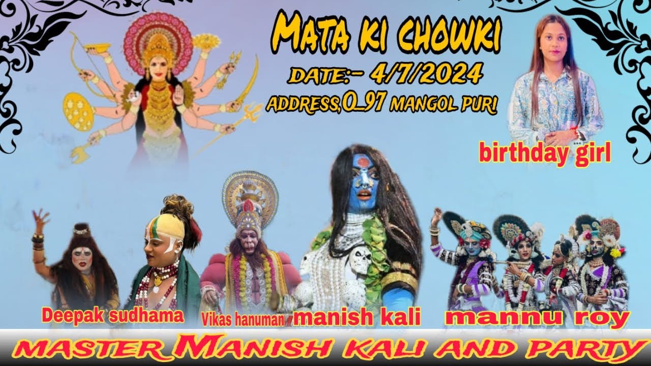 Mangolpuri Jagaran