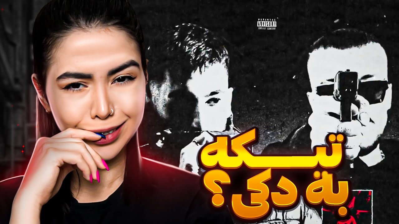Di maria - 021kid ft Isam (reaction)|ری اکشن موزیک دی ماریا ۰۲۱کید فیت آیسم🔥👊🏽🔫