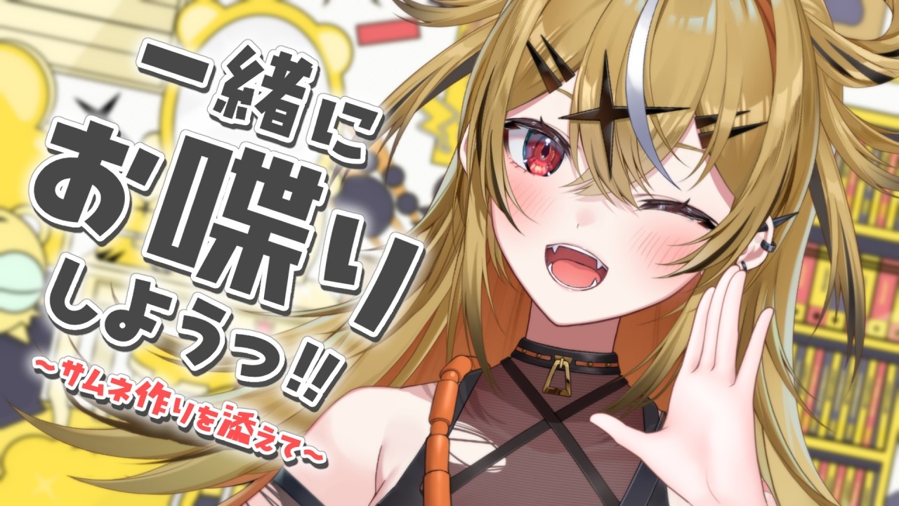 【作業雑談】Vtuberになって10日経ったんだけどさ【山吹ここな/とらのあな】
