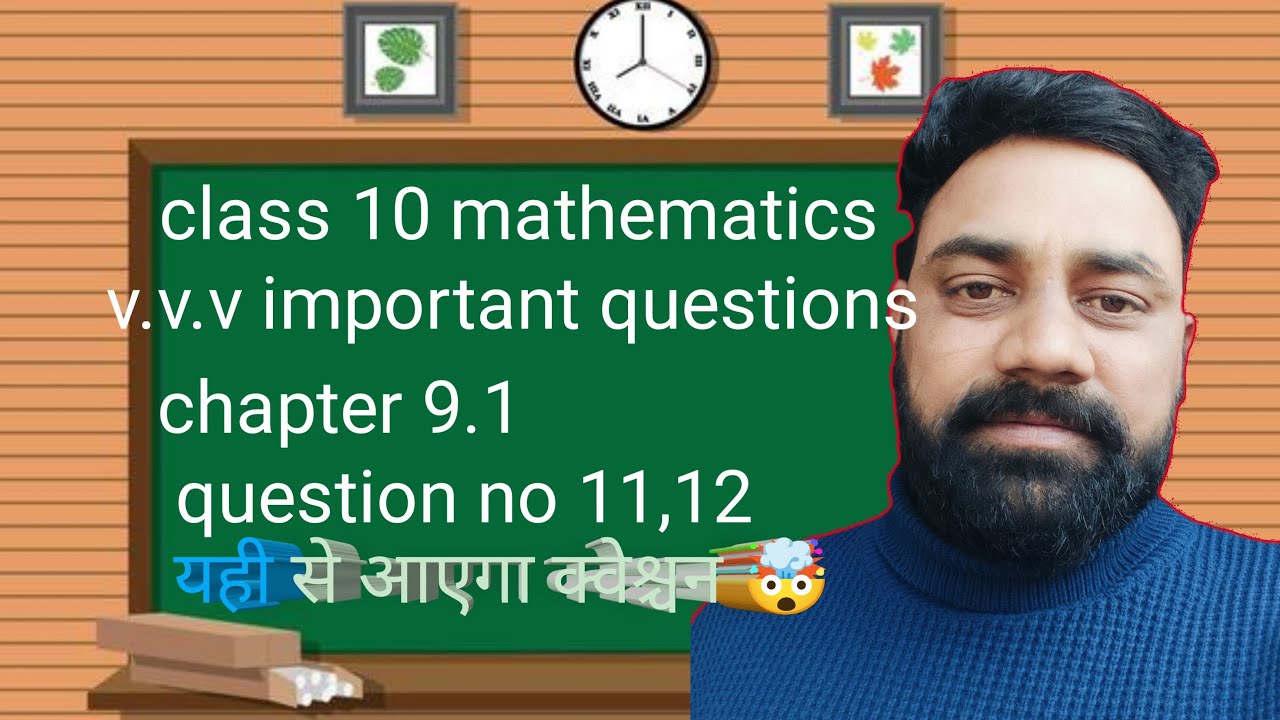 class 10 mathematics chapter 9 question 11, 12