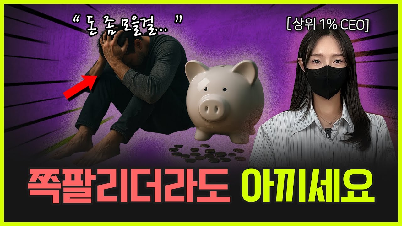 돈 없으면 연애고 결혼이고 친구도 가족도 없습니다 | 돈 없으면 생기는 일