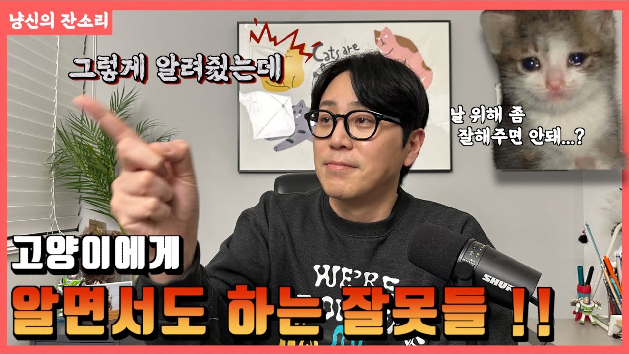 보호자들이 알면서도 잘못하는 문제들