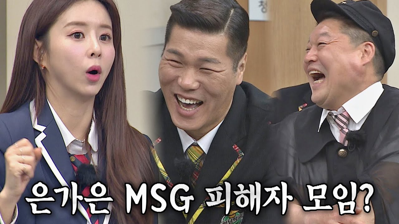 은가은의 MSG 피해자 모임?! 강호동x서장훈의 신기한 만남ㅋㅋ 아는 형님(Knowing bros) 273회  | JTBC 210327 방송