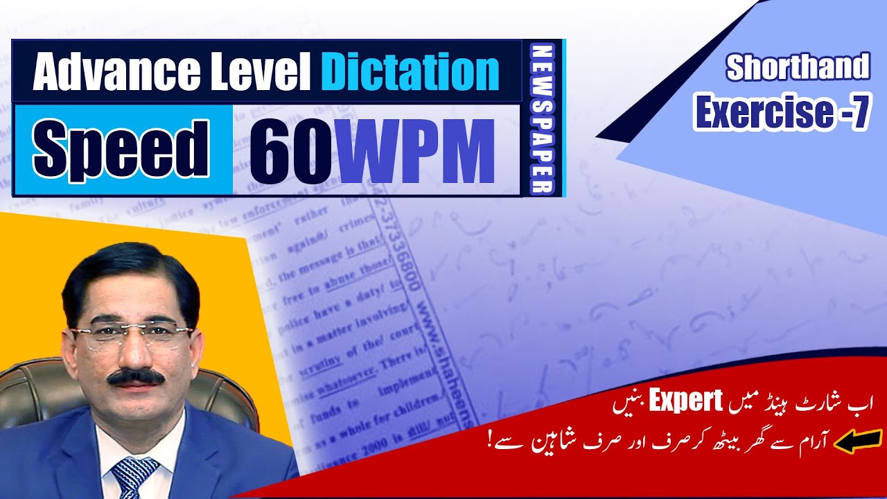 (60WPM) Advance Level Newspaper Dictation in English (Ex-7) In English | Shaheen Shorthand