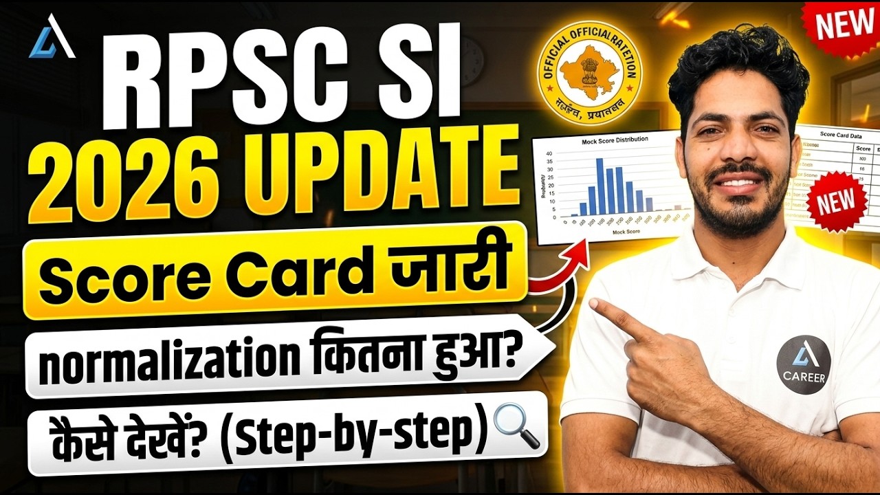 RPSC SI 2026 Score Card जारी! | RPSC SI Result 2026|  Normalization कितना हुआ?  | By Yadav Sir