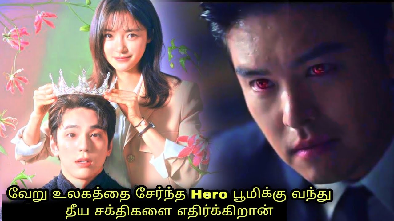 தீயசக்திகளை எதிர்க்கும் ஹீரோ 💜 | Movies In Tamil Dubbed | Voice Over Tamil | Korean Movies