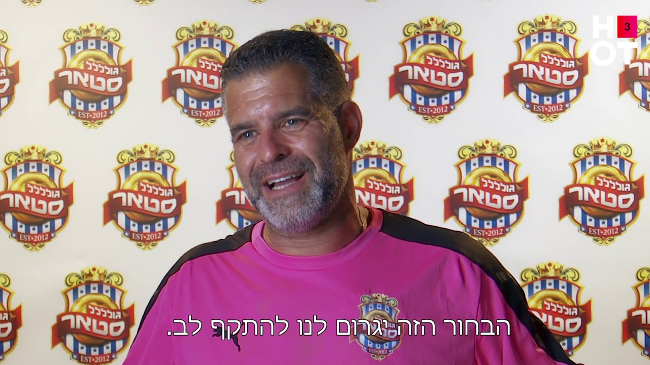 אושר מקבל הזדמנות שנייה - גולסטאר תאילנד