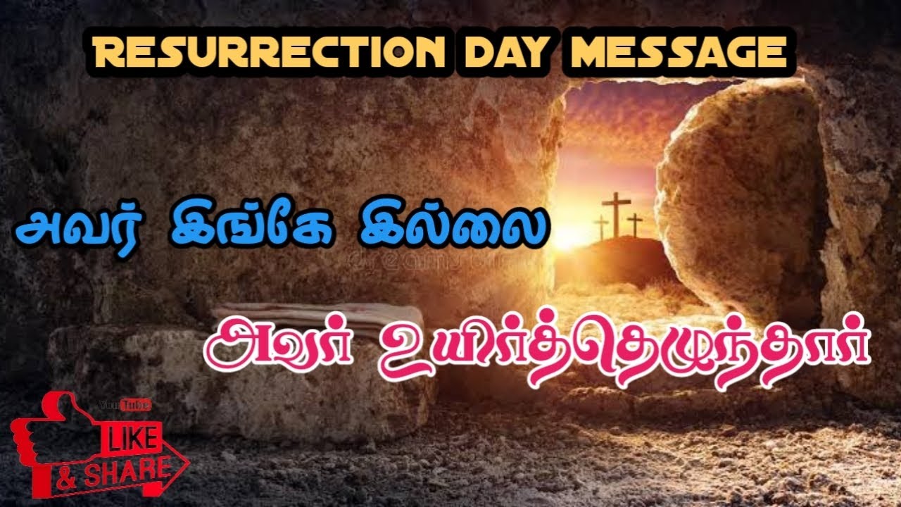 #ResurrectionMesaage2023|PR.SUNIL