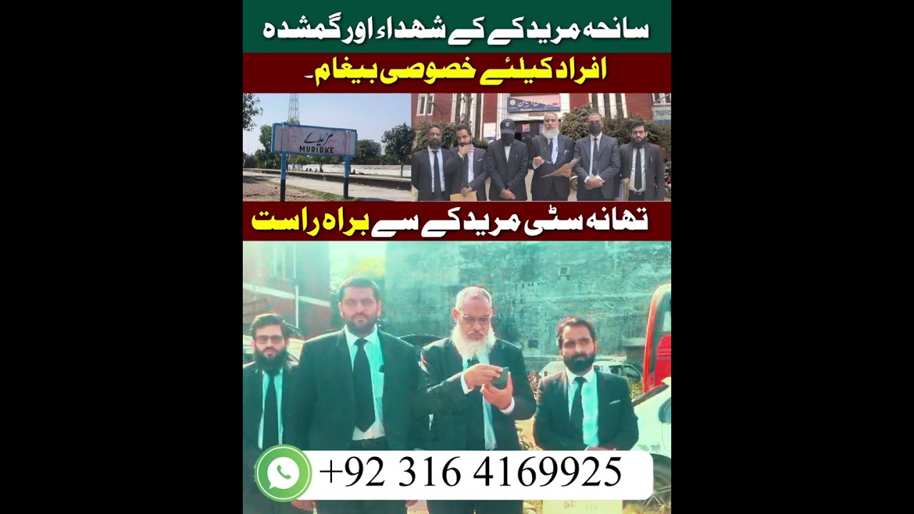 Tlp Case Update Ihsan Ali |TLP Protest Latest News | ihsan Arif Advocate