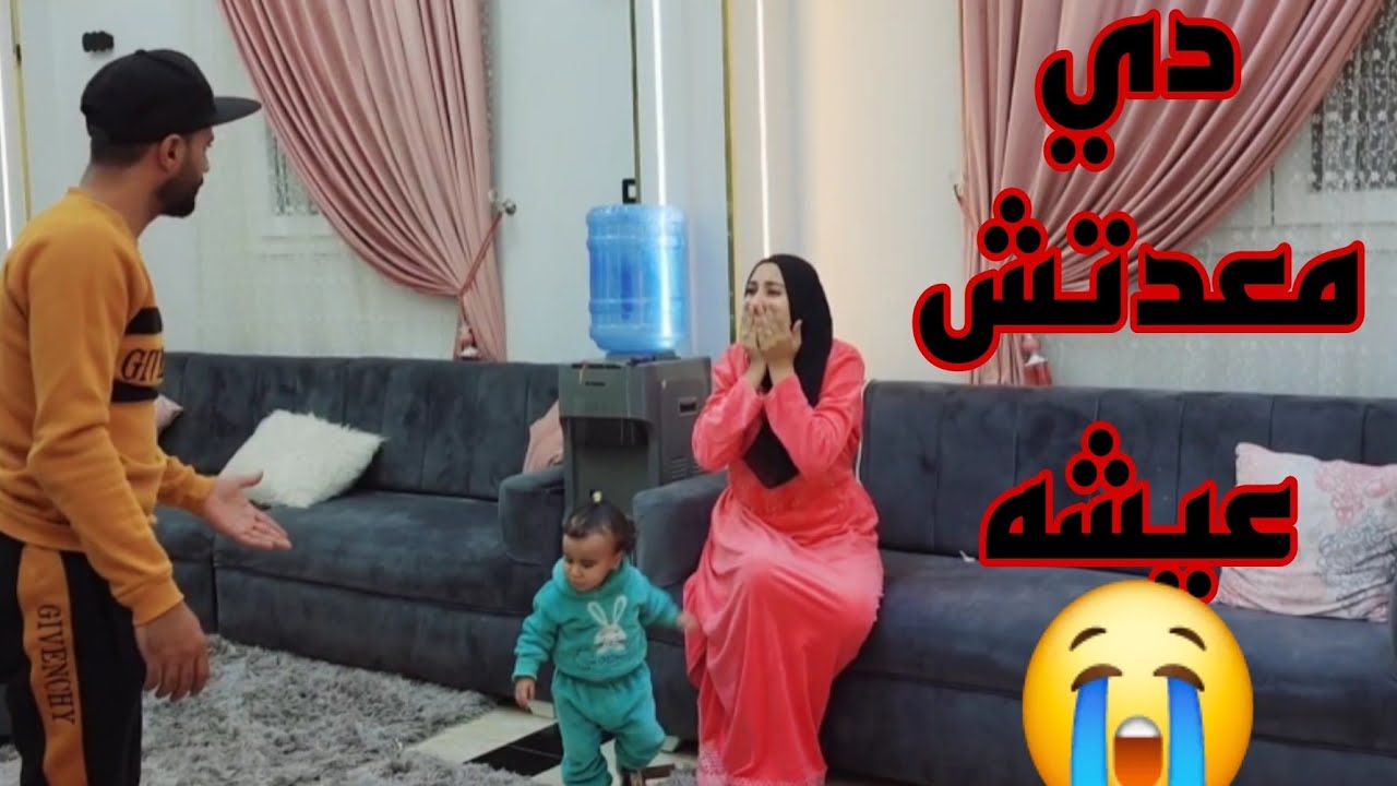 قررت اسيب البيت وأمشى😭بسبب أحمد استحملت كتير لحد ماطفح الكيل😓ربنا يقدرني على تربيه بنتي💔