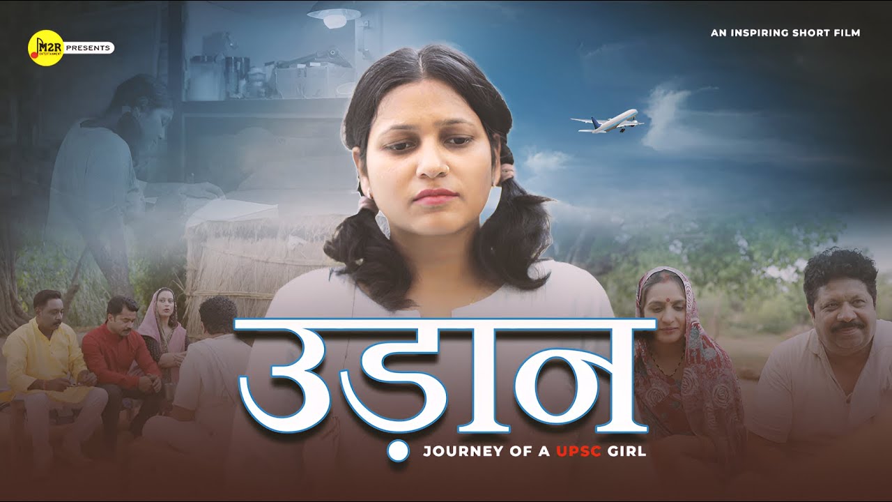 उड़ान - The Journey Of A UPSC Girl | Inspiring Short Film | M2R Entertainment
