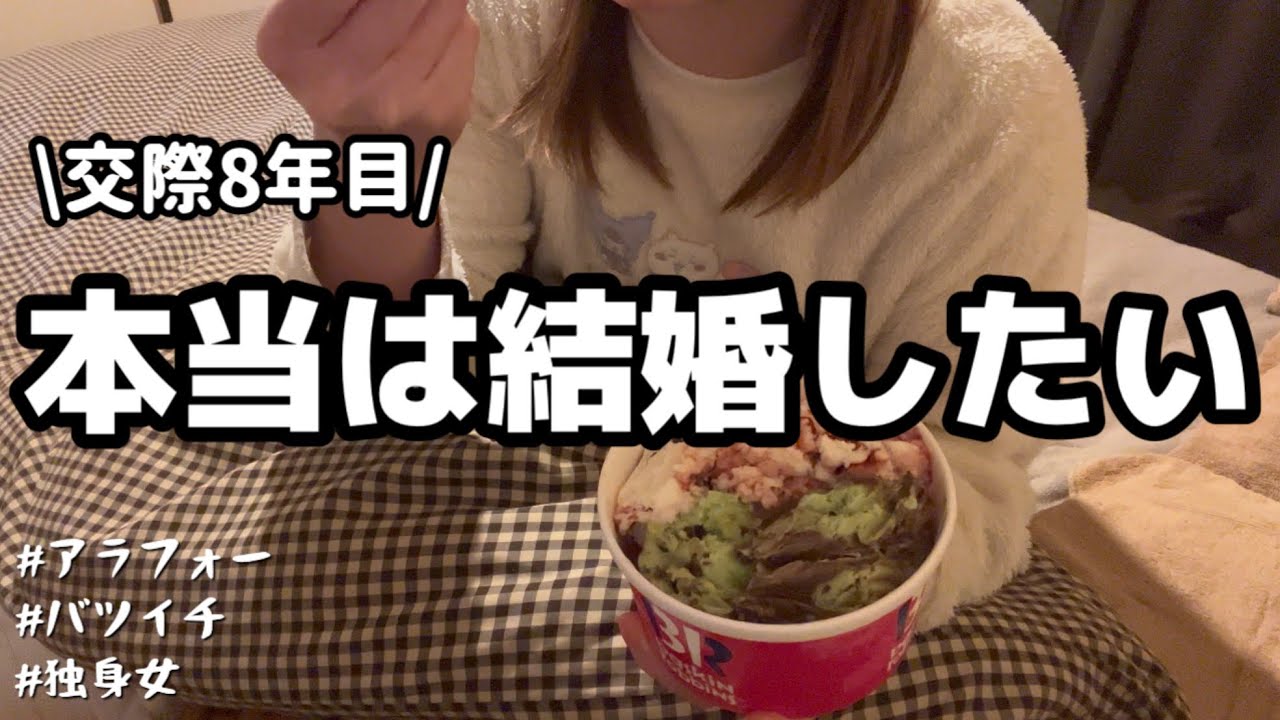 【40代】結婚にはこだわらないと言ってきた私の本音を話します🙊