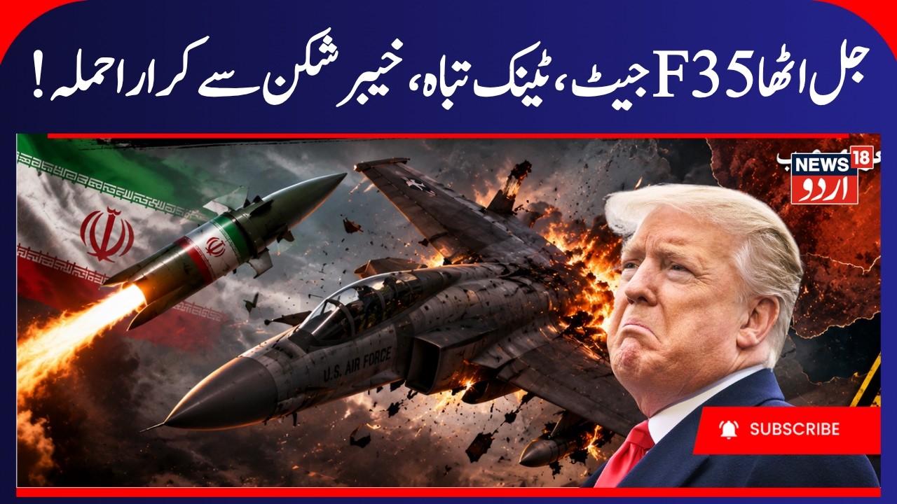 Middle East War Update: US-Iran Tensions Reach Dangerous New Level | آخری جنگ | Iran VS US | N18G