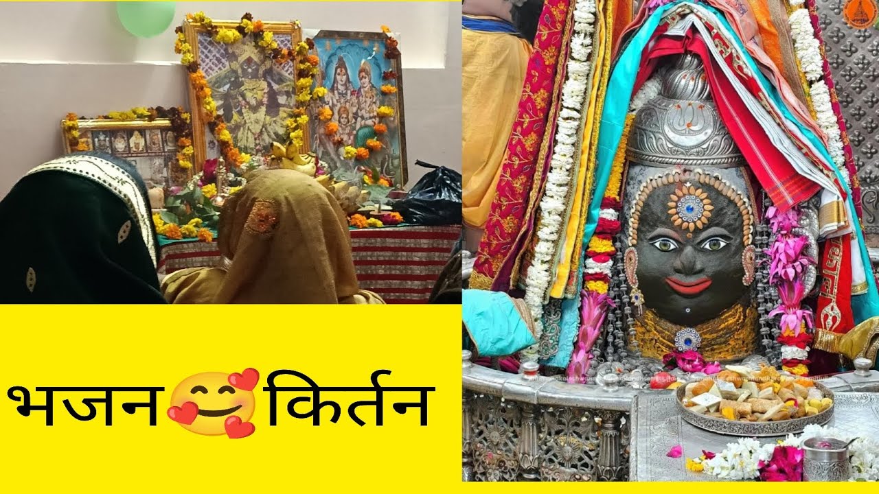 आज के vlog मे सुनिए bhole baba🔱 ✅👍👉के भजन,#dailyvlog #familyvlog 