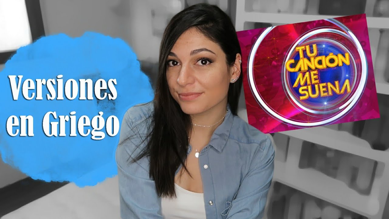 TU CANCIÓN ME SUENA 5 | Versiones griegas de éxitos internacionales