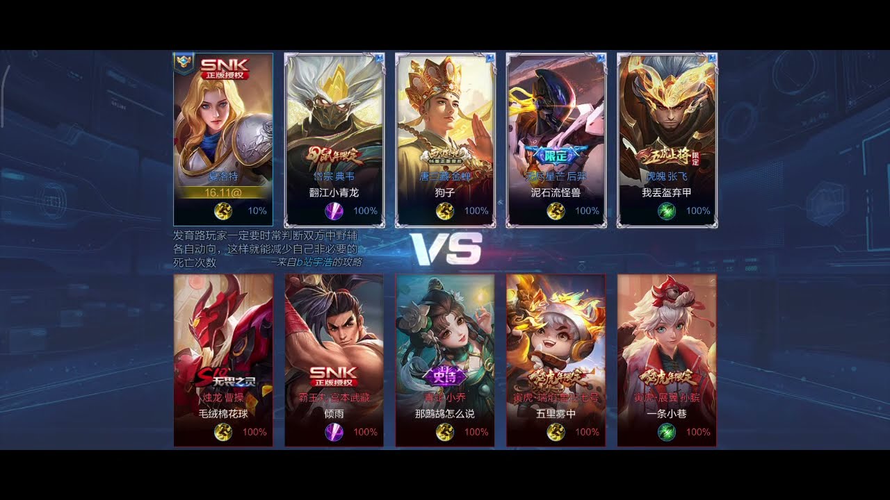 Charlotte vs Cao Cao King of Glory