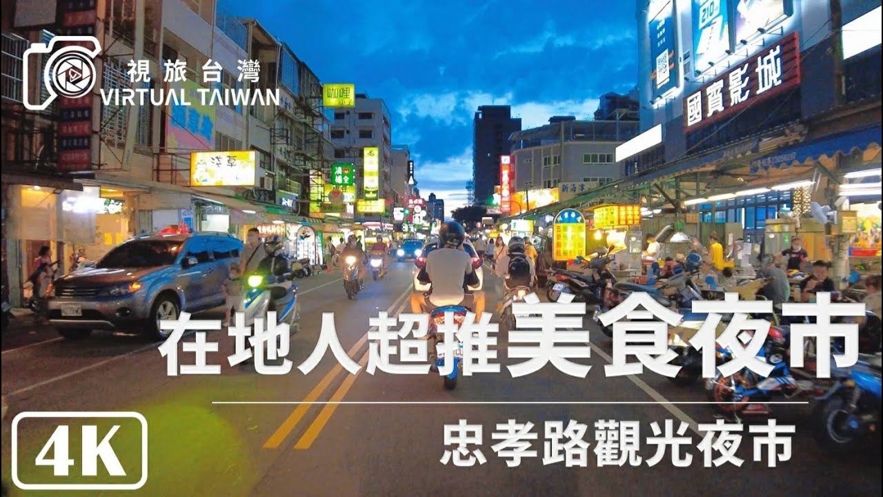 【4K】台中街景從南屯路前往忠孝路 Virtual Taiwan│Taichung Scooter Ride from Nantun Road to Zhongxiao Road