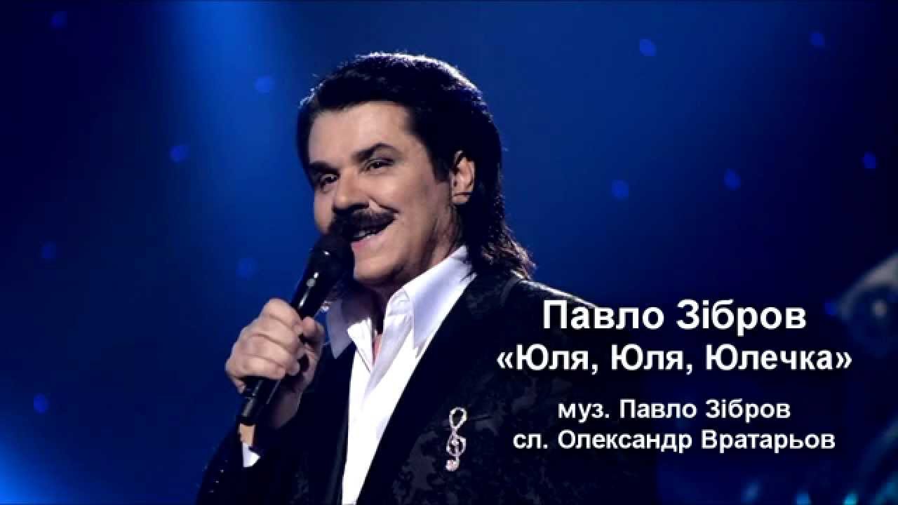 Юля, Юля, Юлечка