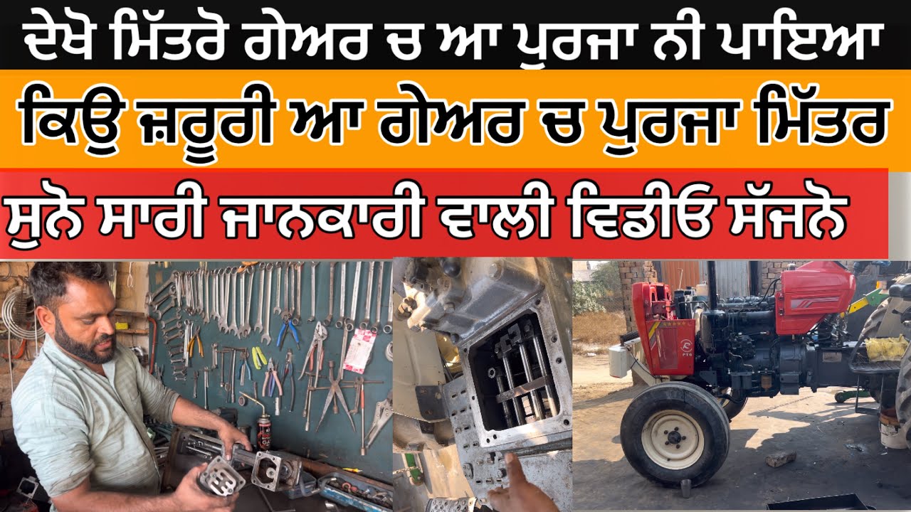 ਦੇਖੋ ਮਿੱਤਰੋ ਆ ਇੰਜਣ ਤੇ ਬਲੋਅ ਪਾਇਪ ਕਿਓ ਲੱਗਦੀ ਆ /ਇਧੇ ਪਿੱਛੇ ਕੀ ਕਾਰਨ ਆ ਹੁੰਦਾ/ ਸੁਨੋ ਸਾਰੀ ਜਾਨਕਾਰੀ👌👌/महिंद्रा