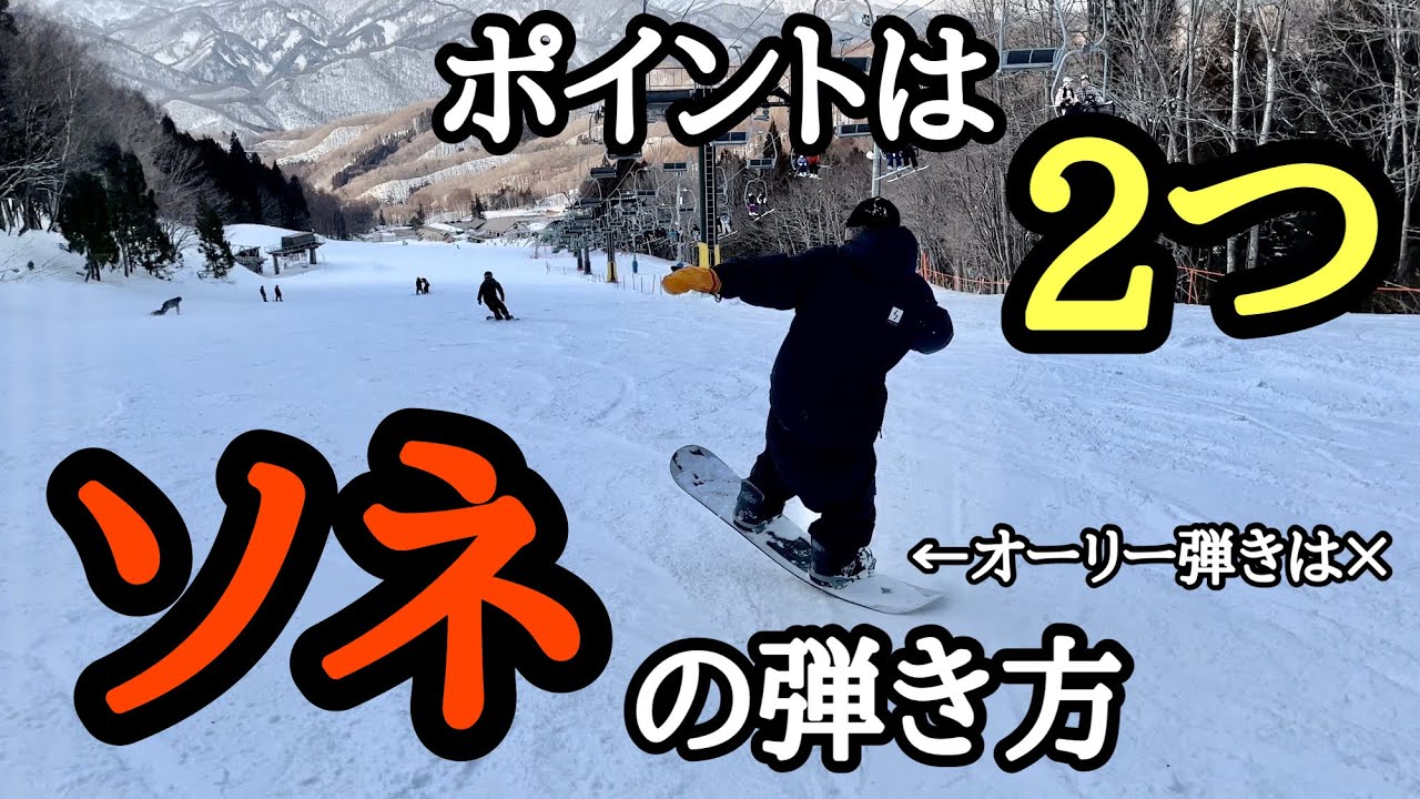 ２つの練習で解決！ソネがオーリー弾きになってませんか？