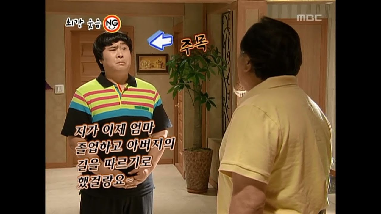 Happy Time, NG Special #04, NG 스페셜 20080914