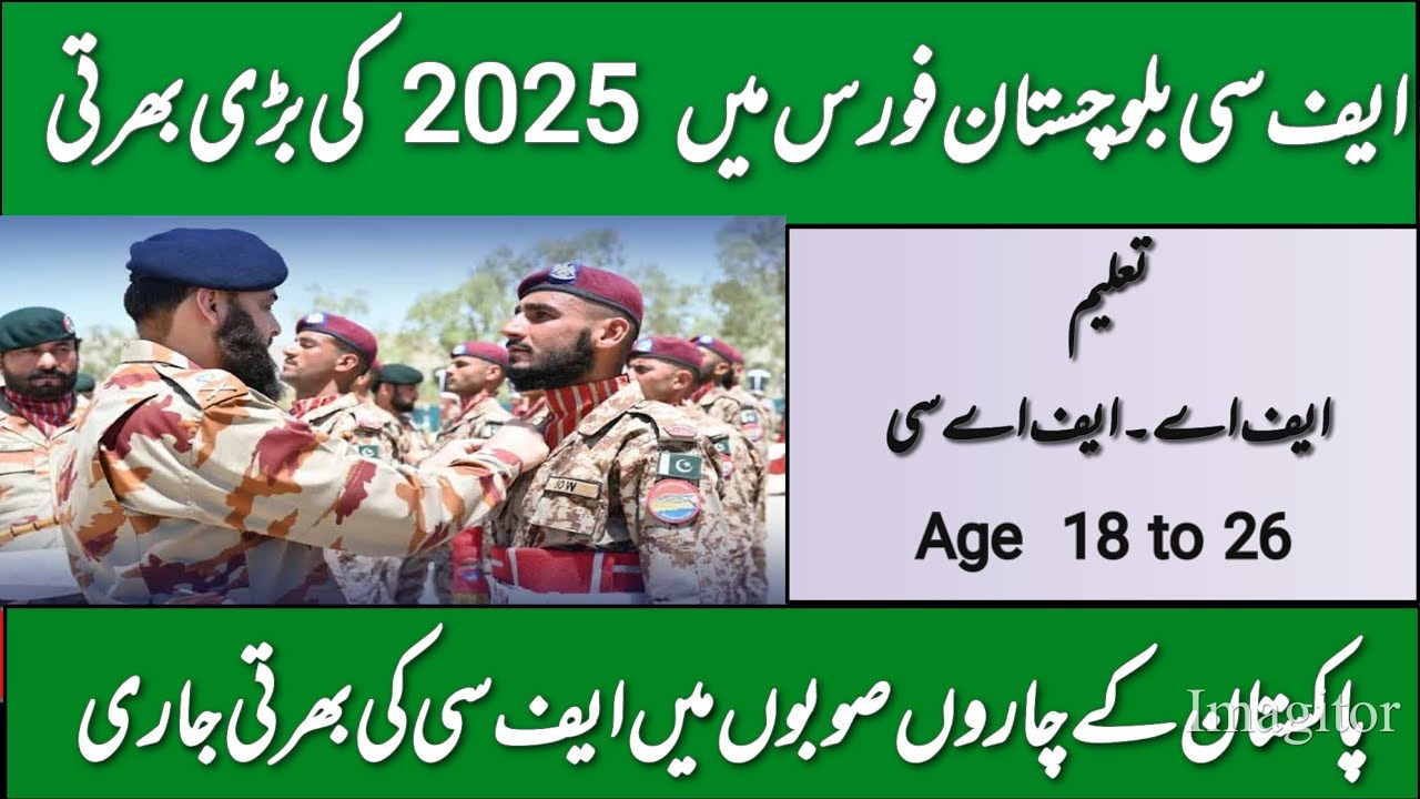 FC Balochistan North 69th Course jobs 2025 //Frontier Corps New Vacancys New government jobs.