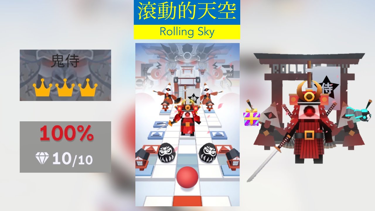 Rolling Sky - Ghost Warrior 滾動的天空 鬼侍 100%+全石+全冠