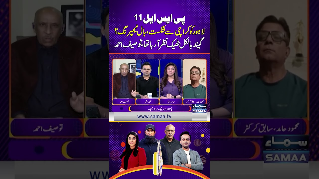 PSL 11: Lahore Qalandars Lose to Karachi Kings &mdash; Ball Tampering? Ball Looked Fine: Tauseef Ahmed