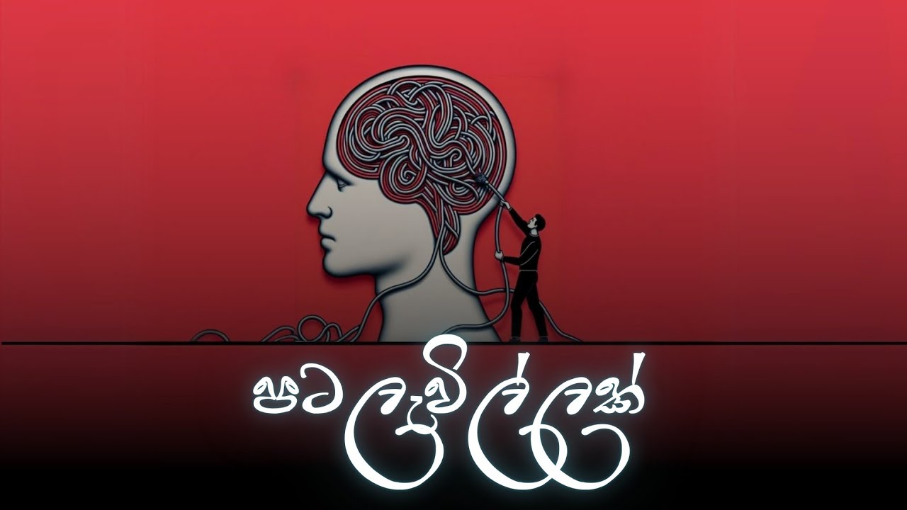 පැටලිලි සහිත නිර්වාණ මග #නිවන්_මග_සිහියෙන්