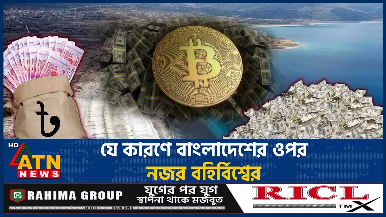 বাংলাদেশের বালিতে লুকিয়ে আছে বিলিয়ন ডলারের সম্ভাবনা | Hidden Treasure | Sand | Bangladesh | ATN News