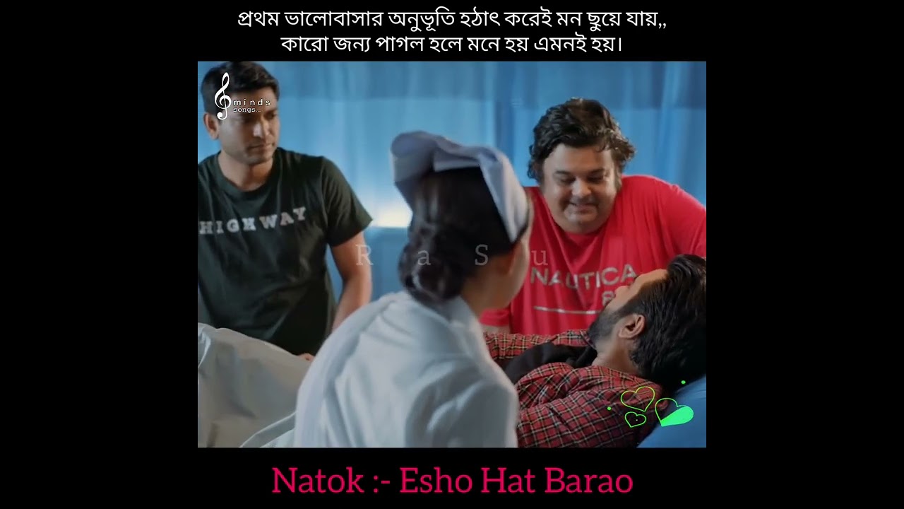 প্রথম ভালোবাসার অনুভূতি হঠাৎ করেই মন ছুয়ে যায় | The feeling of first love suddenly fades away (😍👸💖)