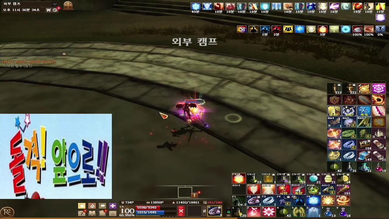 r2온라인 오픈리부트  오늘도 신나게~!