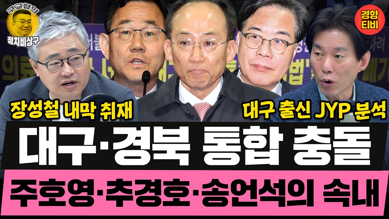 장성철 특종 