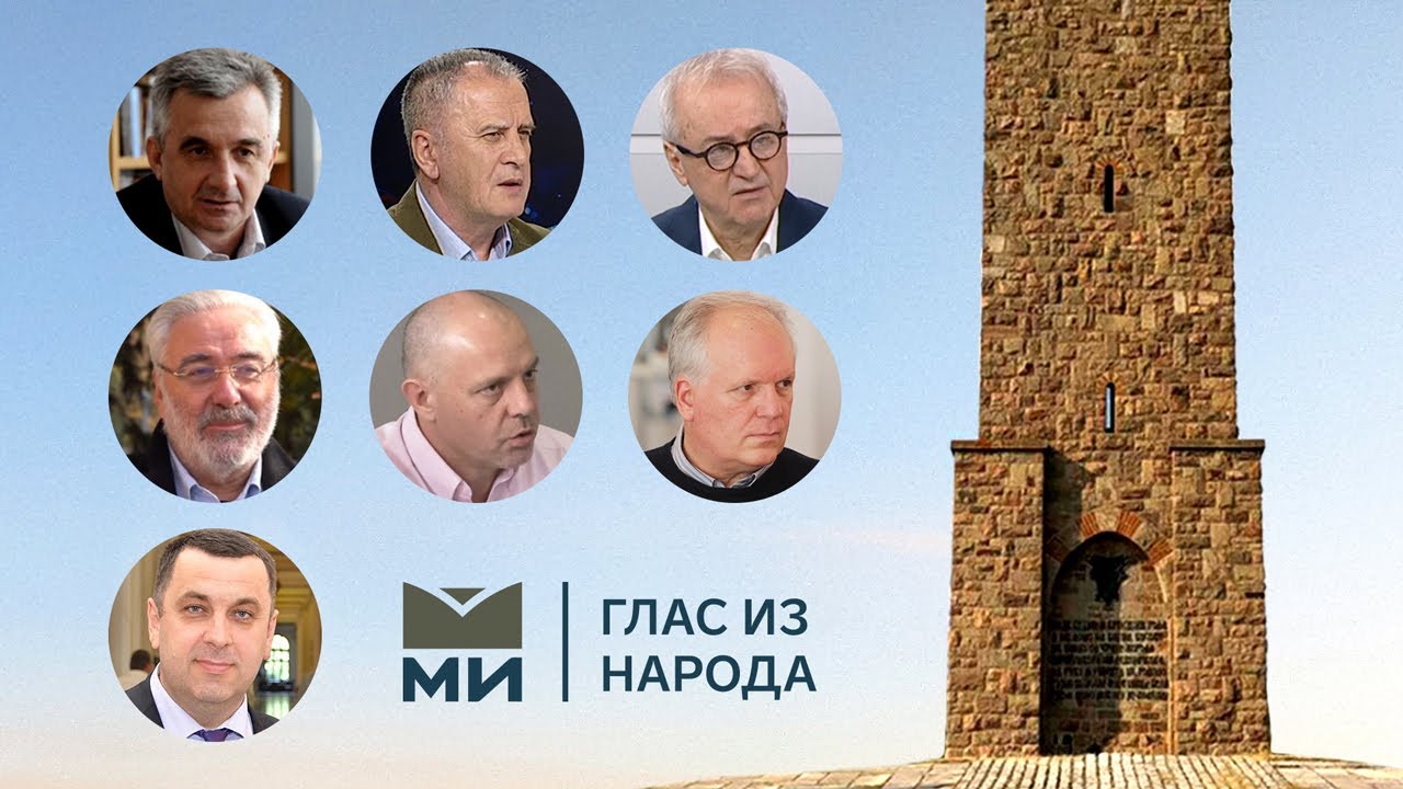 MI - GLAS IZ NARODA         МИ - ГЛАС ИЗ НАРОДА