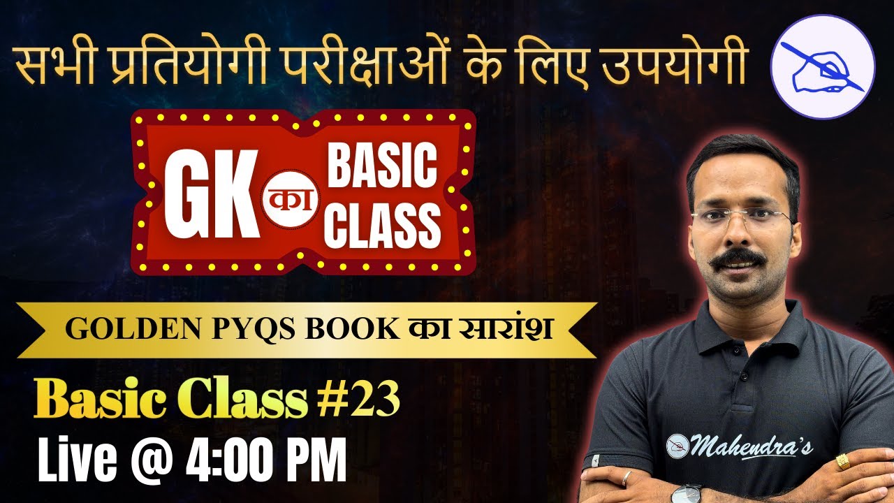 SSC GK Basic Class | PYQs Book Summary | All Exams के लिए Important | Class 23 by Rahaber Sir